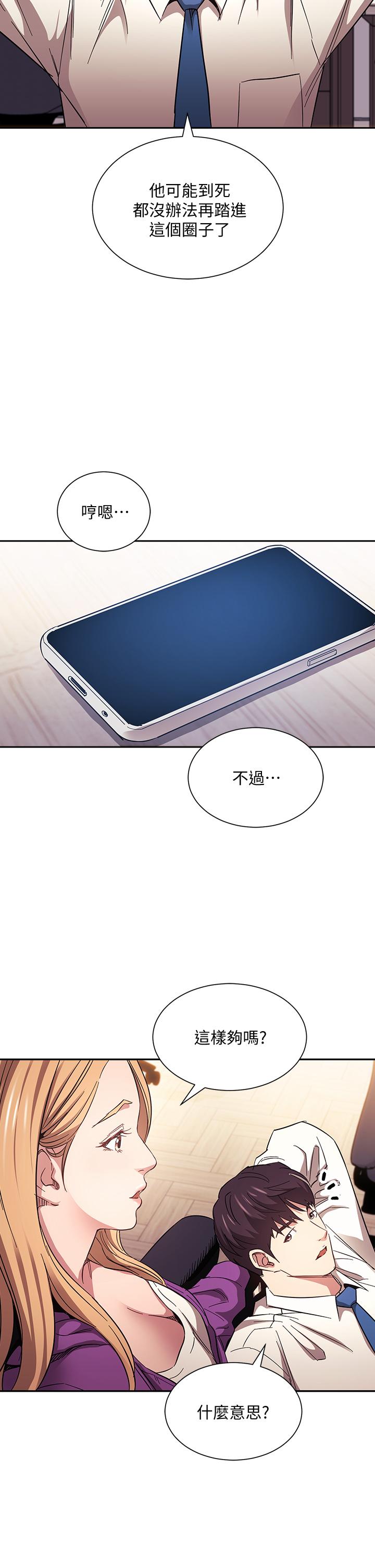 朋友的媽媽漫画 免费阅读 第60话-皮拉提斯锻练出的淫蕩身躯 31.jpg