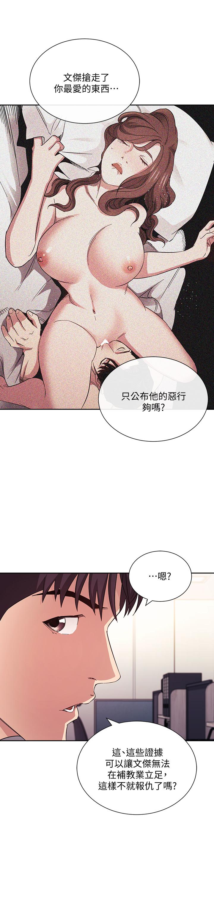 朋友的媽媽漫画 免费阅读 第60话-皮拉提斯锻练出的淫蕩身躯 32.jpg