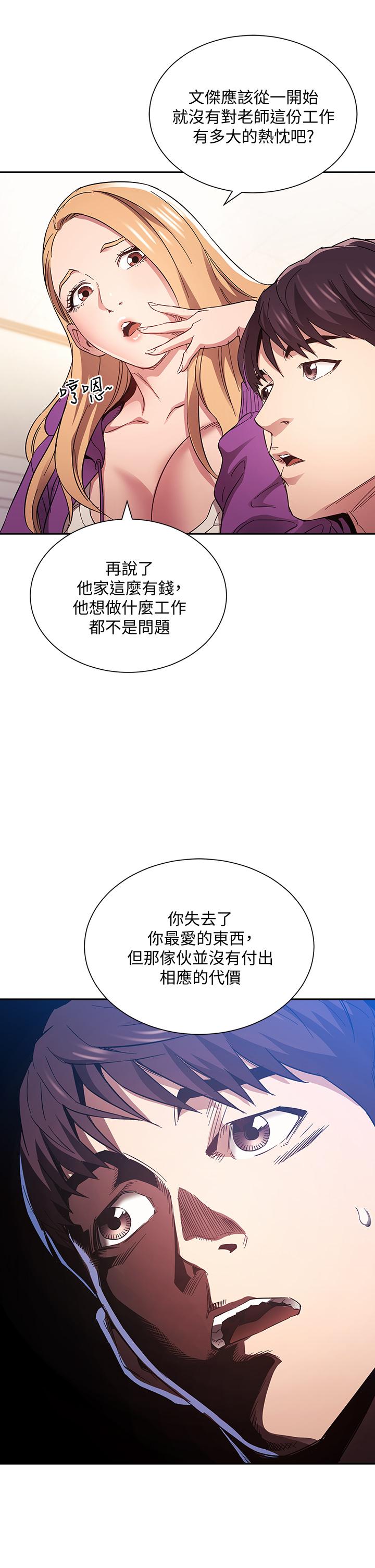 朋友的媽媽漫画 免费阅读 第60话-皮拉提斯锻练出的淫蕩身躯 33.jpg