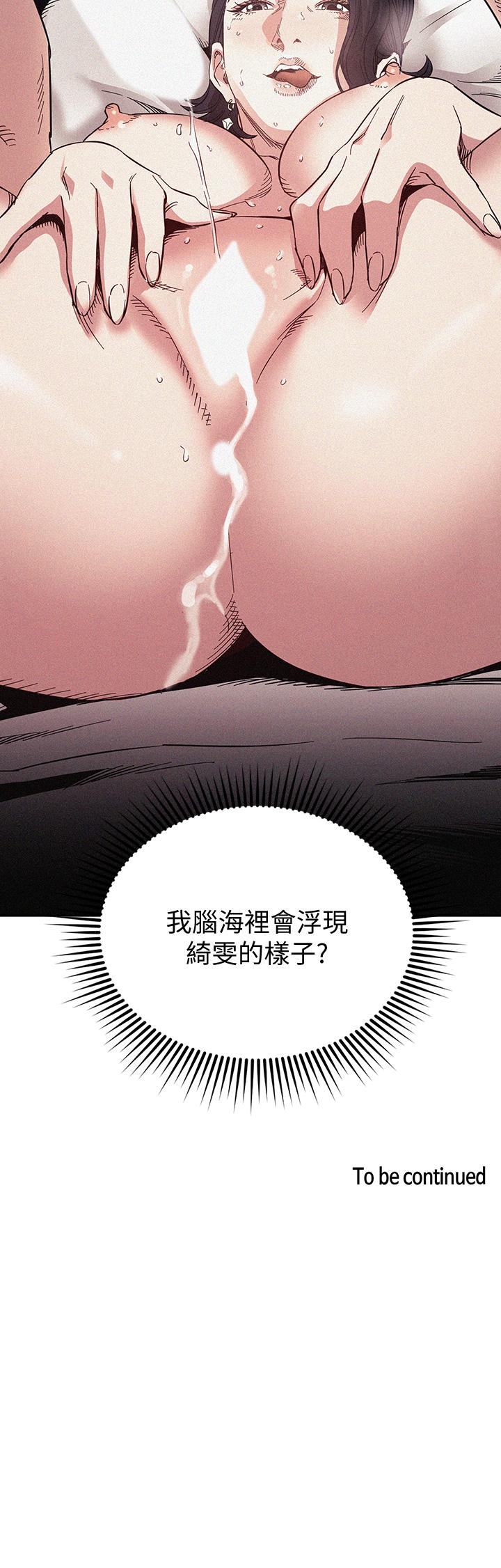 朋友的媽媽漫画 免费阅读 第60话-皮拉提斯锻练出的淫蕩身躯 37.jpg
