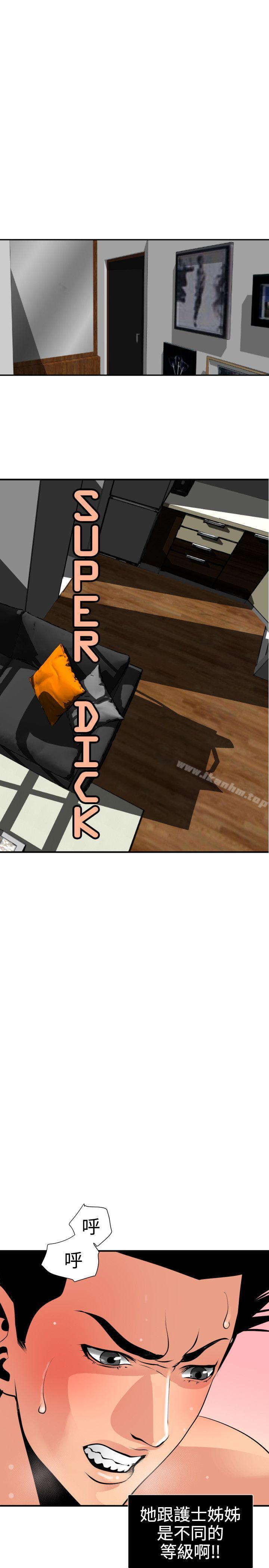 欲求王漫画 免费阅读 第18话 9.jpg