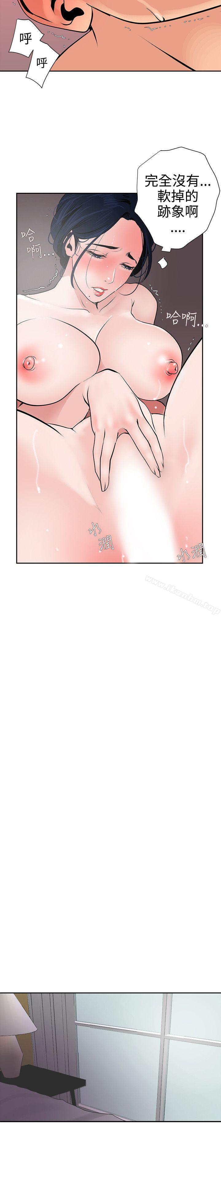 欲求王漫画 免费阅读 第18话 20.jpg