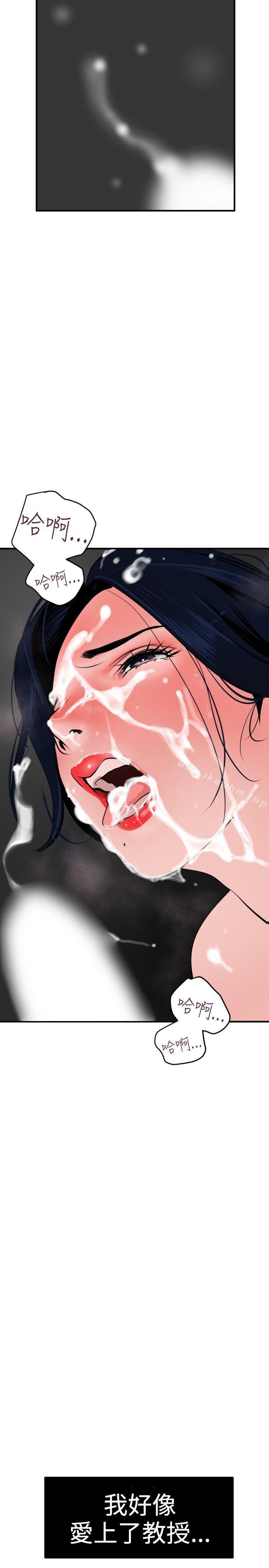 欲求王漫画 免费阅读 第18话 24.jpg