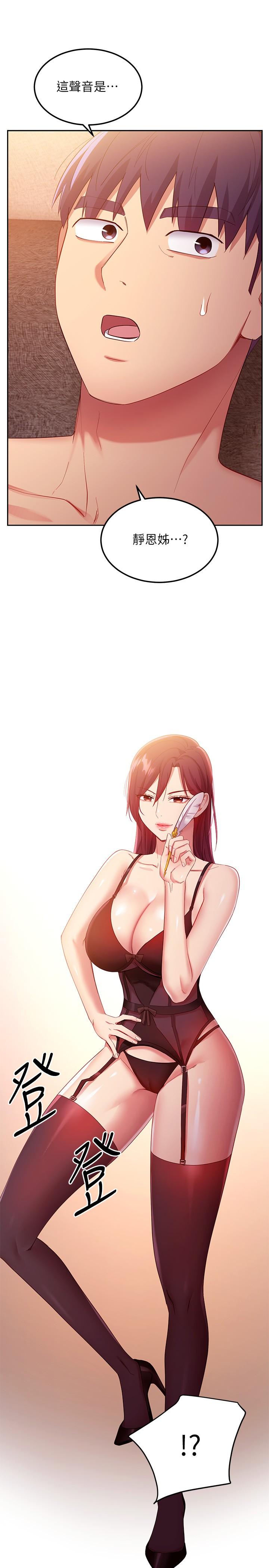 繼母的朋友們漫画 免费阅读 第99话-不要妨碍我对他体罚 5.jpg
