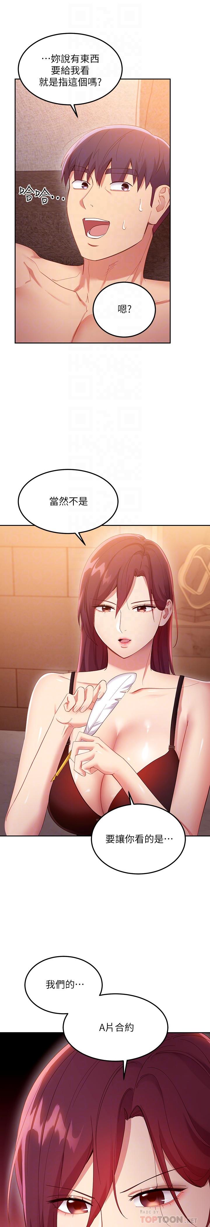 繼母的朋友們漫画 免费阅读 第99话-不要妨碍我对他体罚 8.jpg