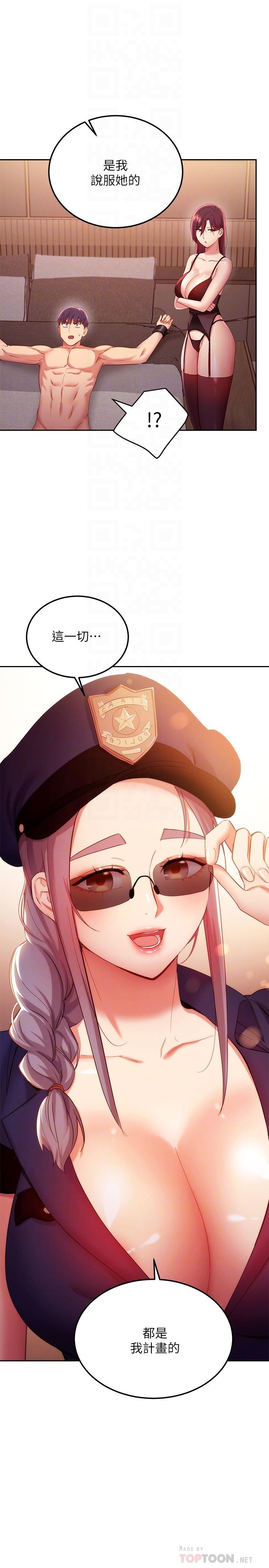 繼母的朋友們漫画 免费阅读 第99话-不要妨碍我对他体罚 10.jpg