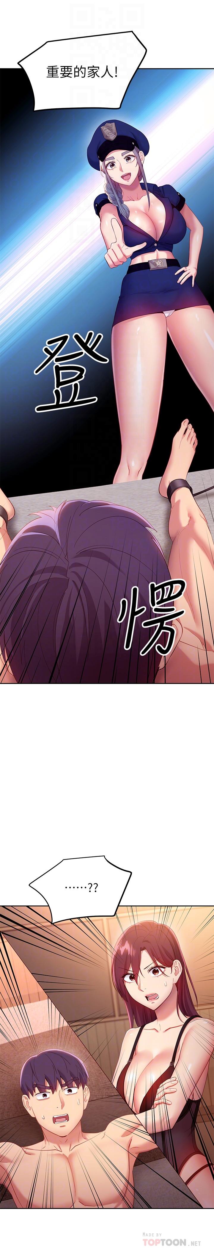 繼母的朋友們漫画 免费阅读 第99话-不要妨碍我对他体罚 12.jpg