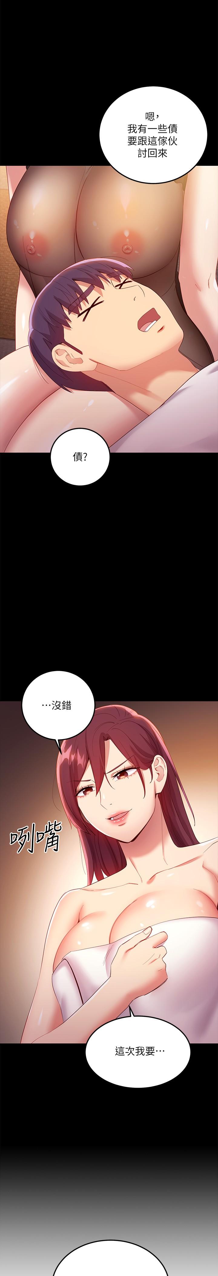 繼母的朋友們漫画 免费阅读 第99话-不要妨碍我对他体罚 15.jpg