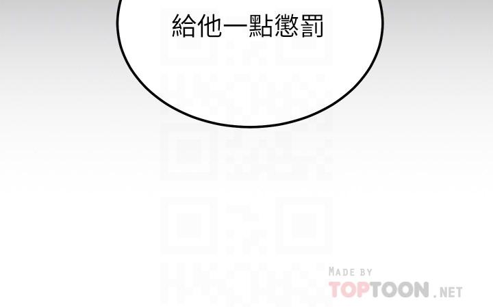 繼母的朋友們漫画 免费阅读 第99话-不要妨碍我对他体罚 16.jpg