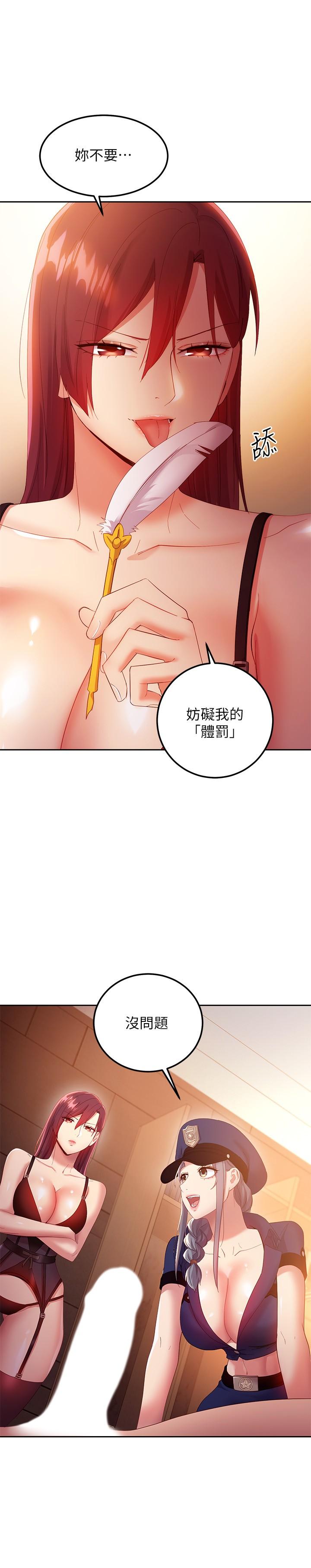 繼母的朋友們漫画 免费阅读 第99话-不要妨碍我对他体罚 20.jpg