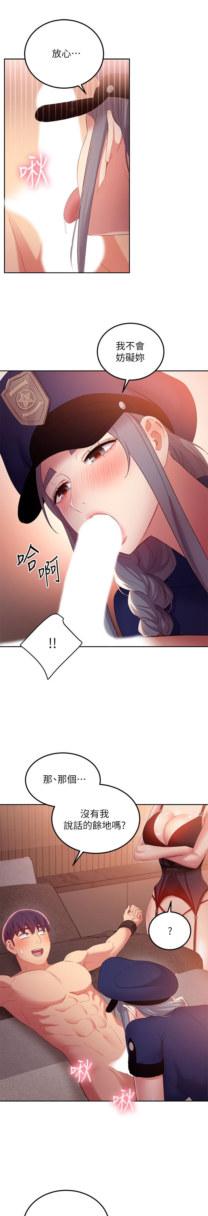 繼母的朋友們漫画 免费阅读 第99话-不要妨碍我对他体罚 21.jpg