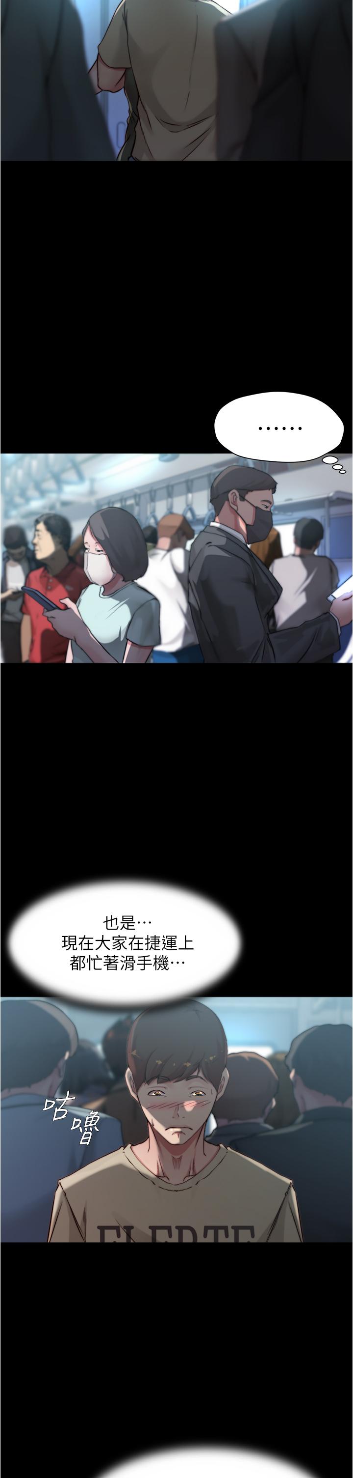 小褲褲筆記漫画 免费阅读 第58话-嘘，阿姨，别发出声音 22.jpg