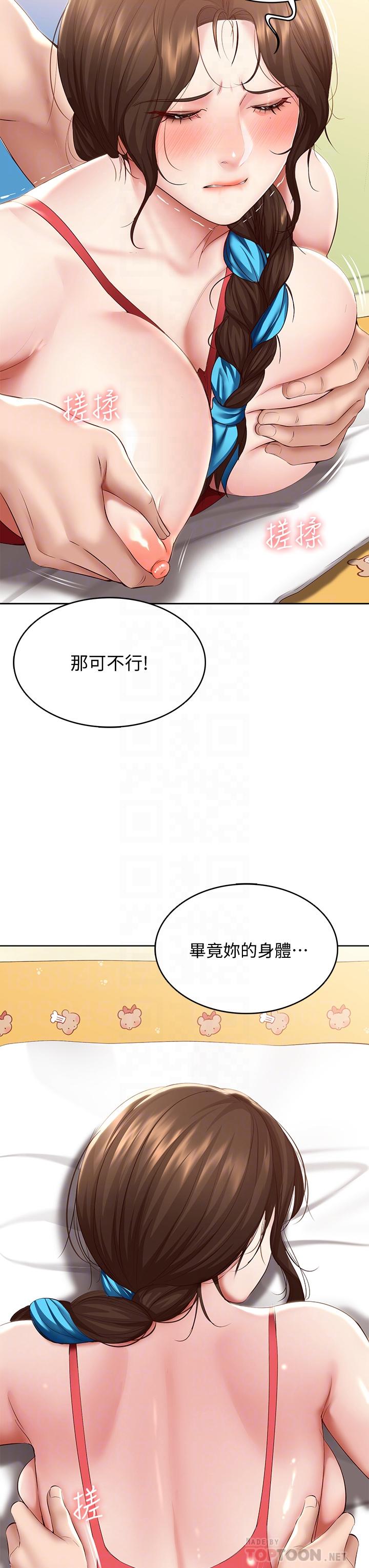 寄宿日記漫画 免费阅读 第73话-阿姨专属的色色按摩 8.jpg
