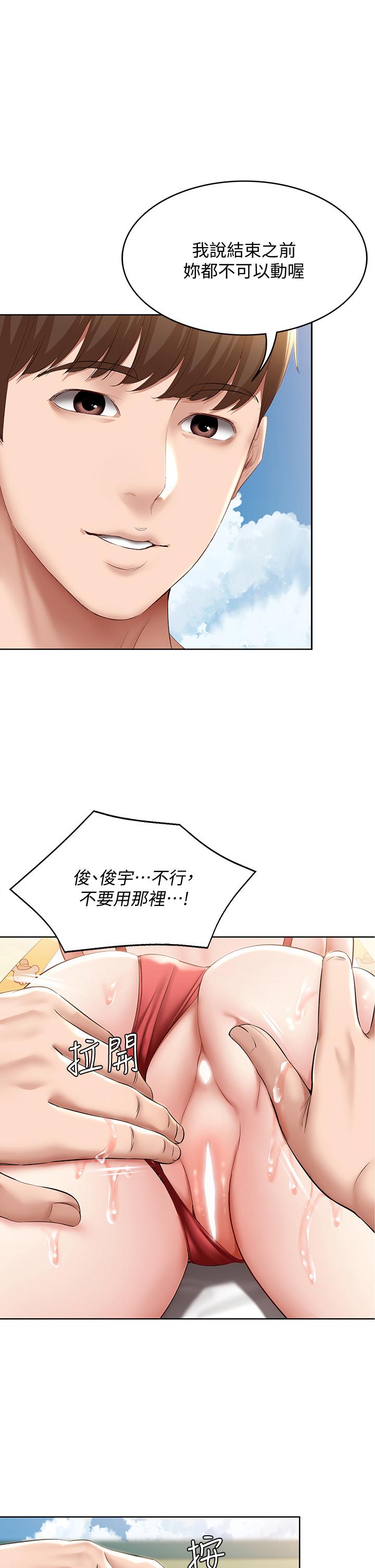 寄宿日記漫画 免费阅读 第73话-阿姨专属的色色按摩 11.jpg