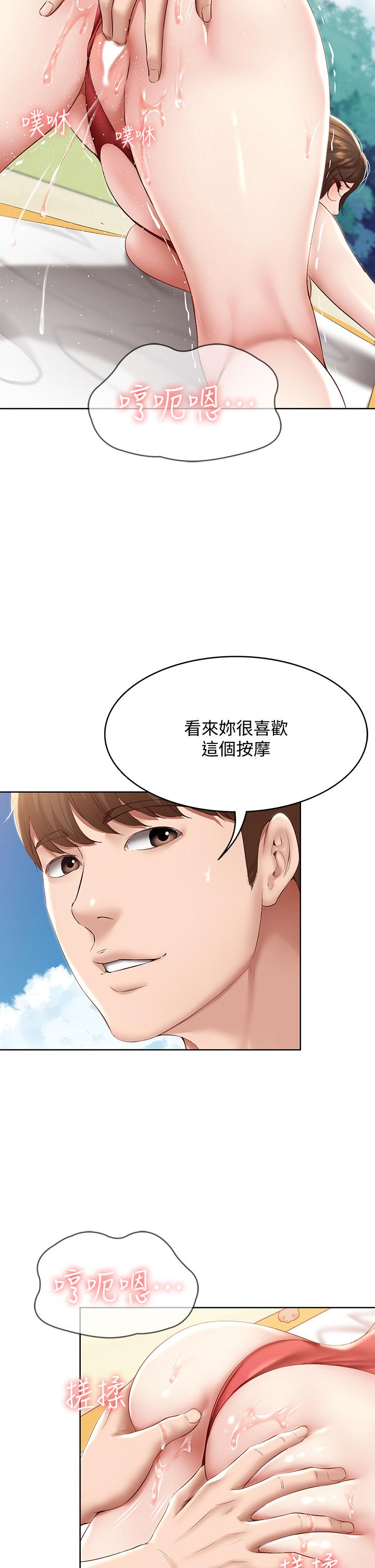 寄宿日記漫画 免费阅读 第73话-阿姨专属的色色按摩 15.jpg