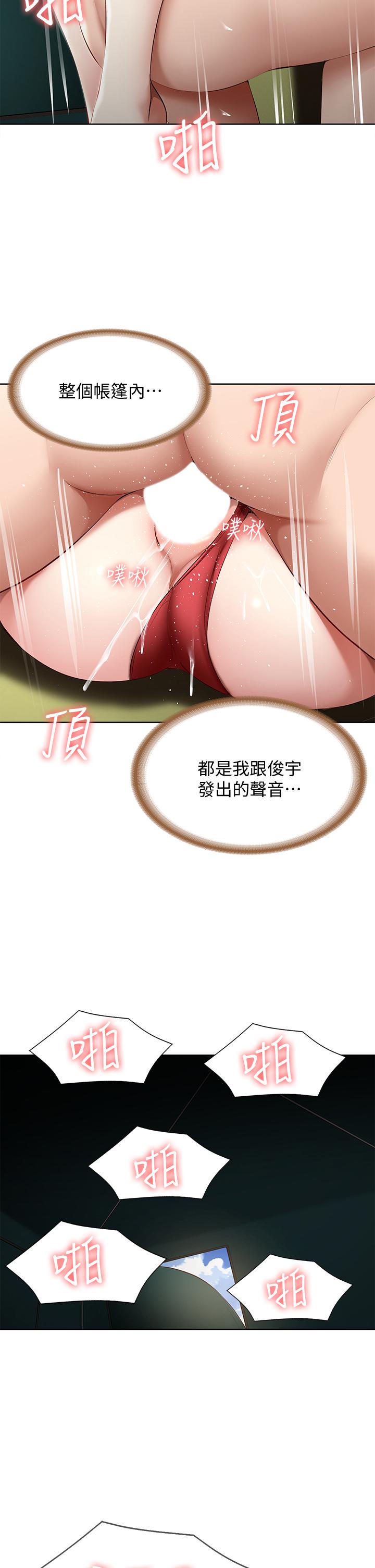 寄宿日記漫画 免费阅读 第73话-阿姨专属的色色按摩 33.jpg