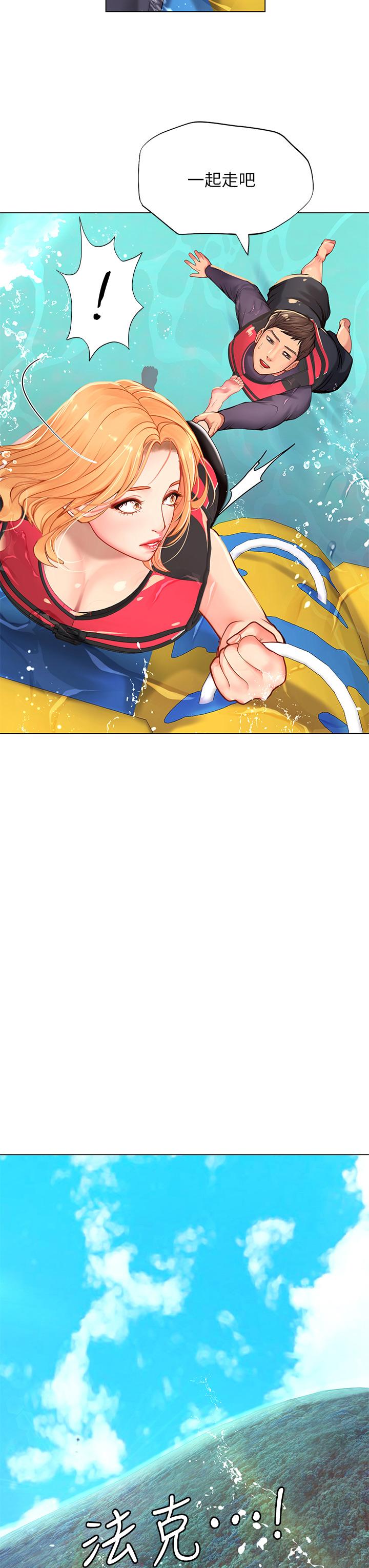 享樂補習街漫画 免费阅读 第96话-你应该还没要睡吧 3.jpg