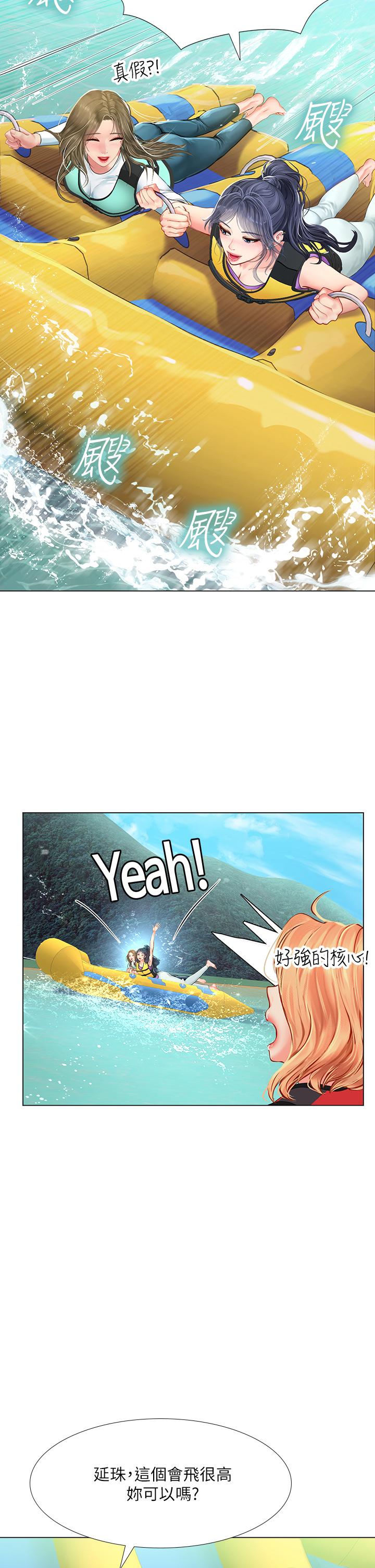 享樂補習街漫画 免费阅读 第96话-你应该还没要睡吧 7.jpg