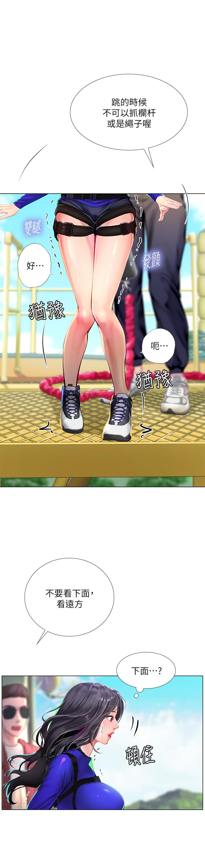 享樂補習街漫画 免费阅读 第96话-你应该还没要睡吧 11.jpg