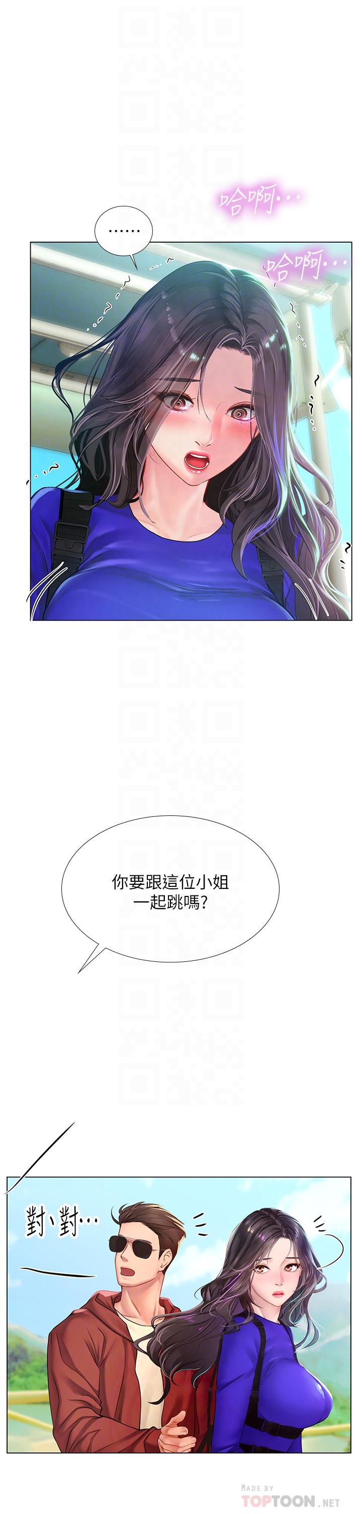 享樂補習街漫画 免费阅读 第96话-你应该还没要睡吧 16.jpg