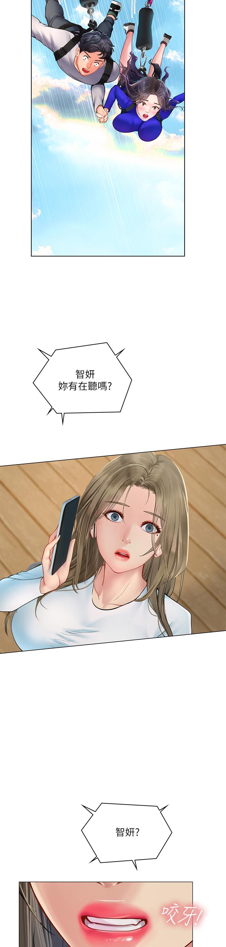 享樂補習街漫画 免费阅读 第96话-你应该还没要睡吧 24.jpg