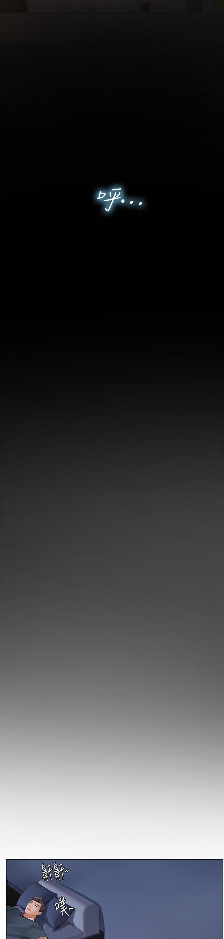 享樂補習街漫画 免费阅读 第96话-你应该还没要睡吧 29.jpg