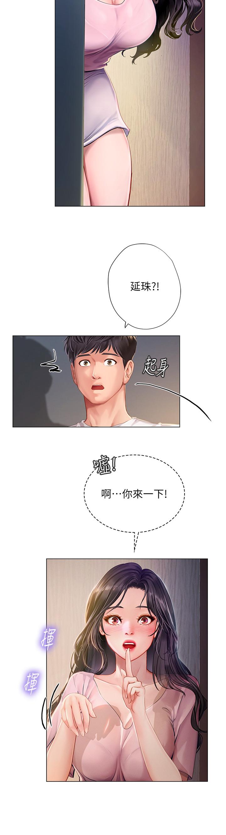 享樂補習街漫画 免费阅读 第96话-你应该还没要睡吧 32.jpg
