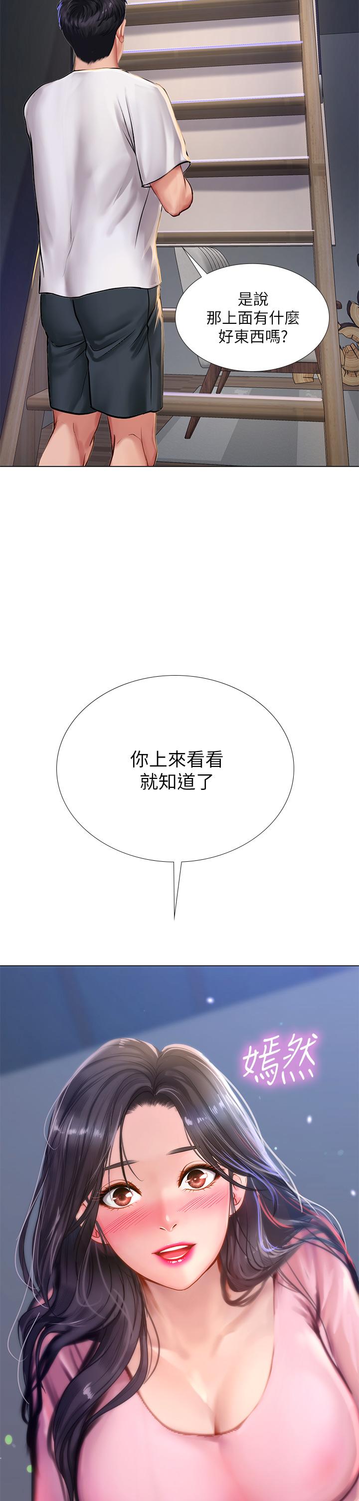 享樂補習街漫画 免费阅读 第96话-你应该还没要睡吧 34.jpg