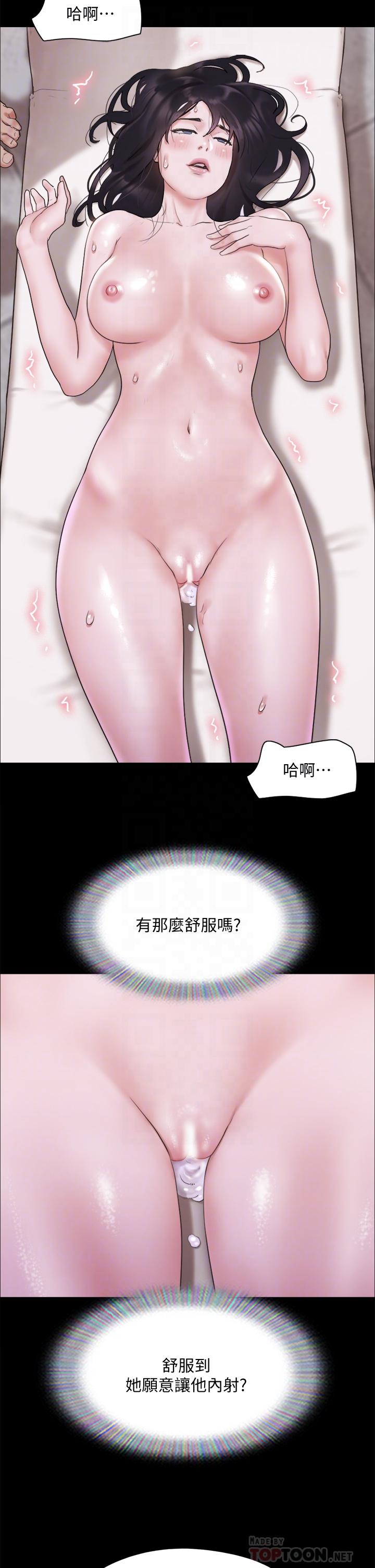 協議換愛漫画 免费阅读 第119话-你服从的样子让我好兴奋 8.jpg