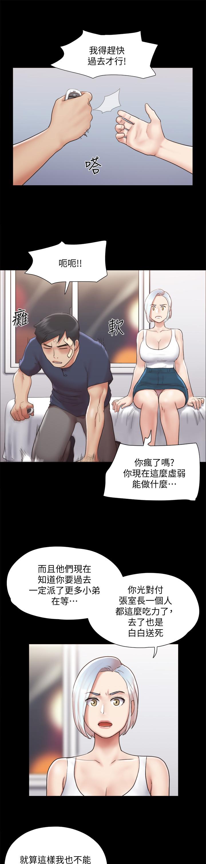 協議換愛漫画 免费阅读 第119话-你服从的样子让我好兴奋 31.jpg