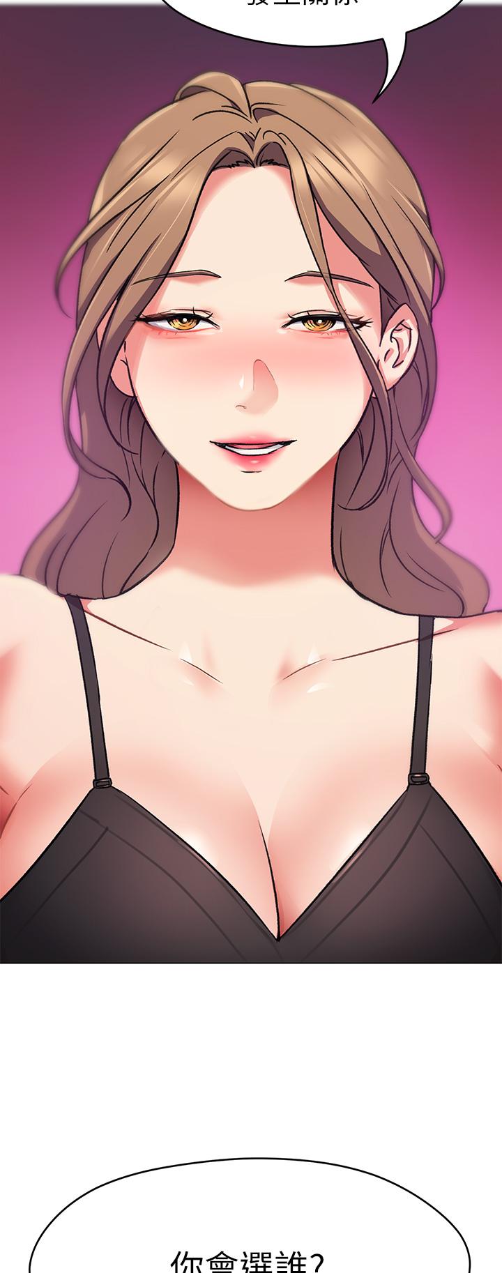 今晚就決定吃你了漫画 免费阅读 第9话-想吸我的胸部吗 2.jpg