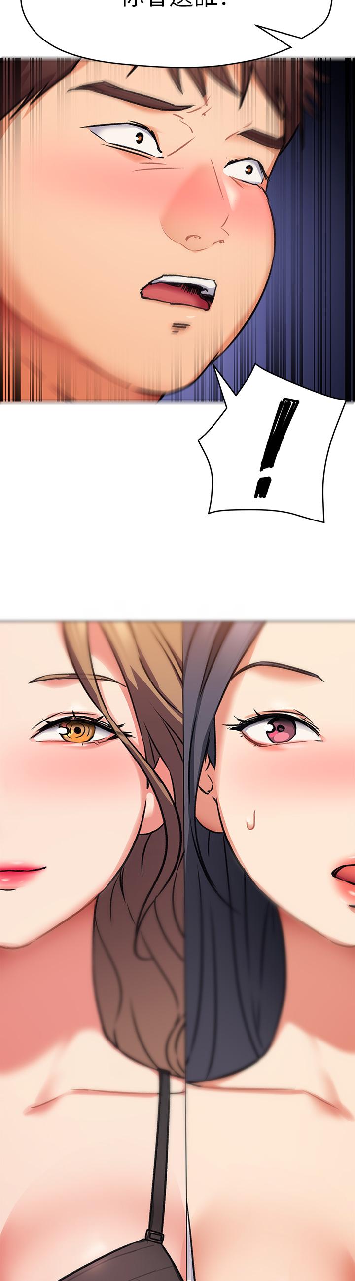 今晚就決定吃你了漫画 免费阅读 第9话-想吸我的胸部吗 3.jpg