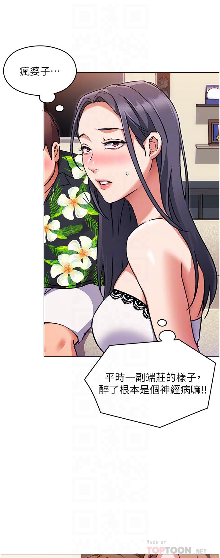 今晚就決定吃你了漫画 免费阅读 第9话-想吸我的胸部吗 6.jpg