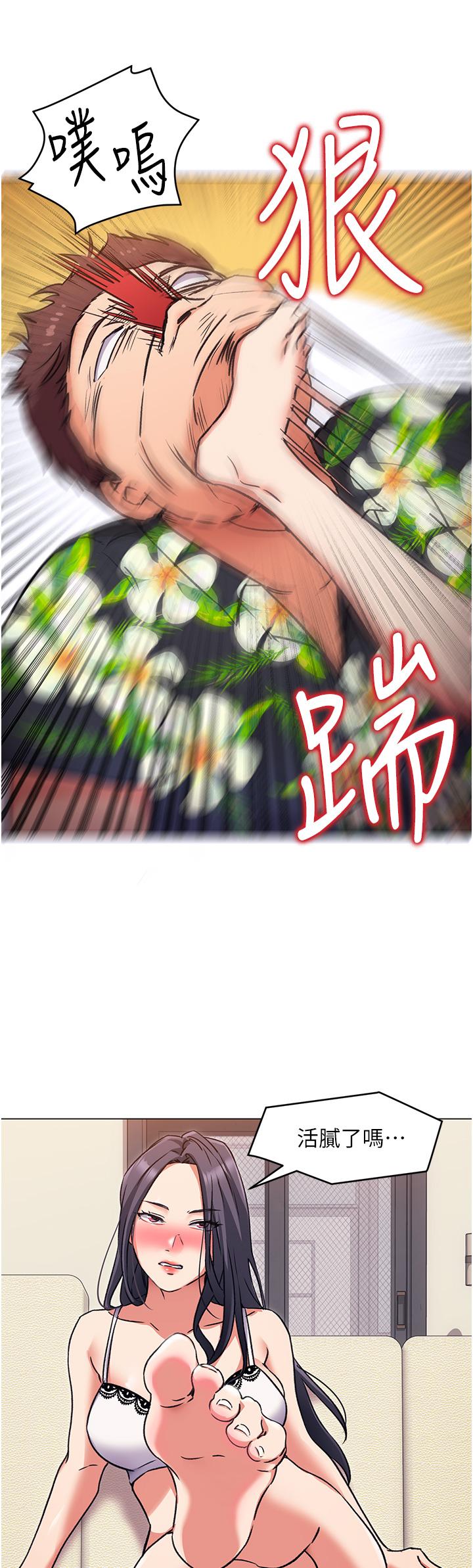 今晚就決定吃你了漫画 免费阅读 第9话-想吸我的胸部吗 11.jpg