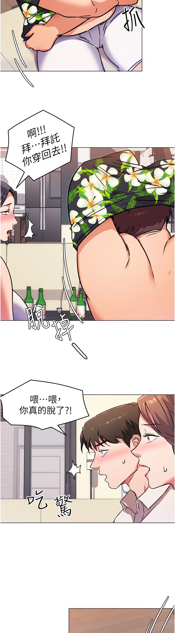 今晚就決定吃你了漫画 免费阅读 第9话-想吸我的胸部吗 13.jpg