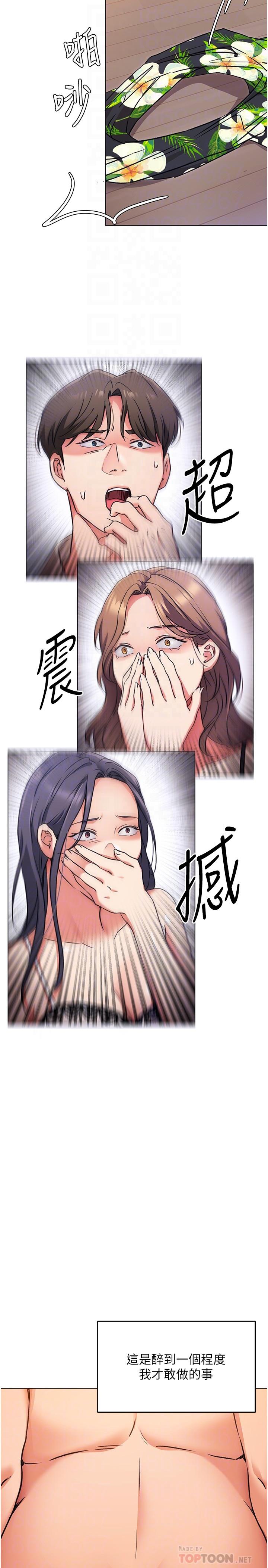 今晚就決定吃你了漫画 免费阅读 第9话-想吸我的胸部吗 14.jpg