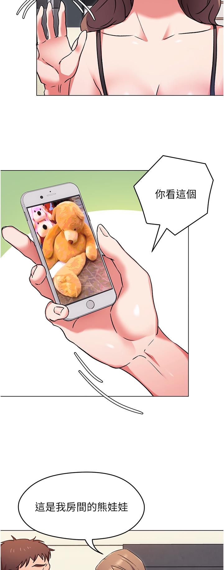 今晚就決定吃你了漫画 免费阅读 第9话-想吸我的胸部吗 17.jpg