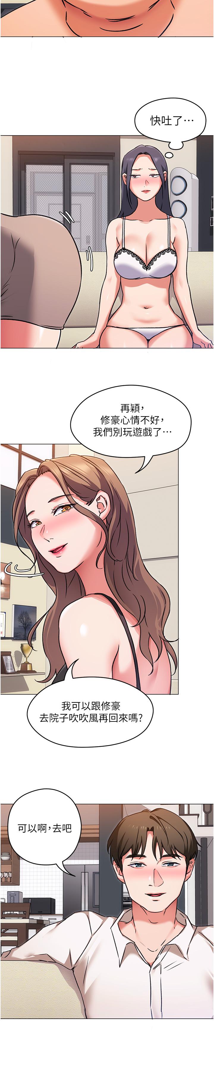 今晚就決定吃你了漫画 免费阅读 第9话-想吸我的胸部吗 19.jpg