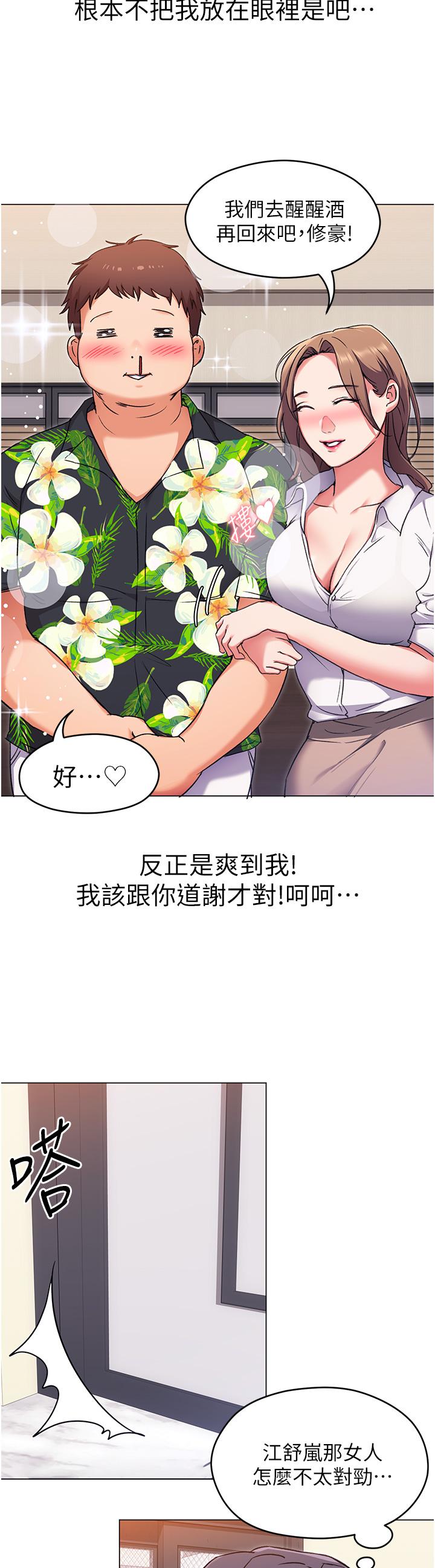 今晚就決定吃你了漫画 免费阅读 第9话-想吸我的胸部吗 22.jpg