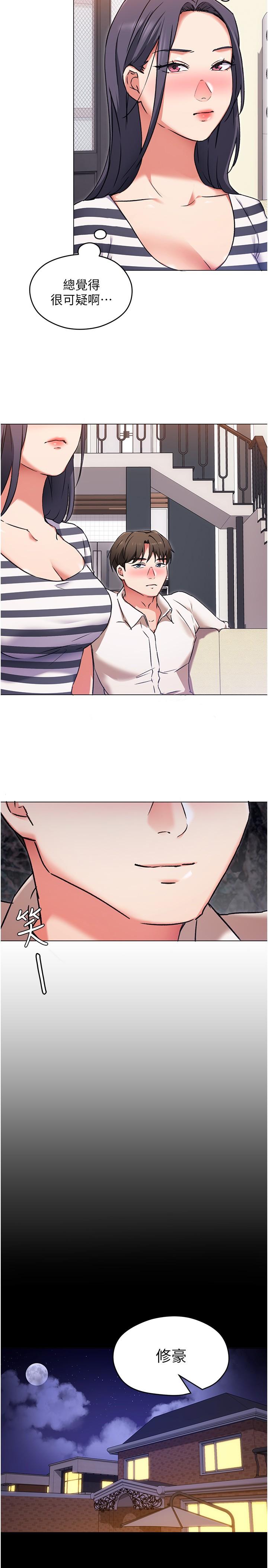 今晚就決定吃你了漫画 免费阅读 第9话-想吸我的胸部吗 23.jpg