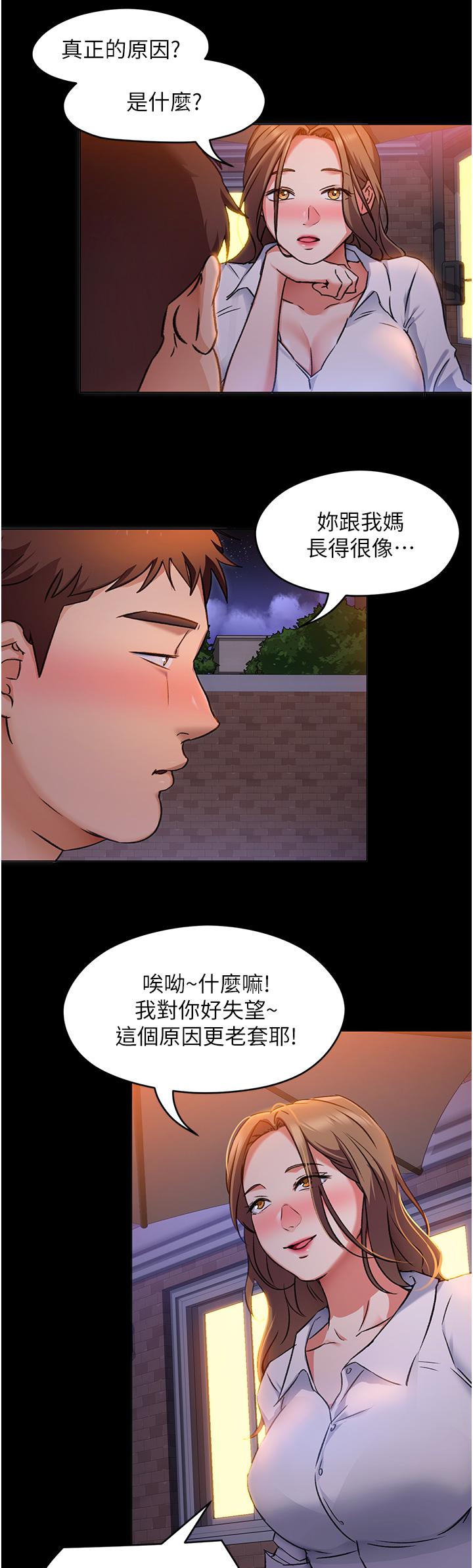 今晚就決定吃你了漫画 免费阅读 第9话-想吸我的胸部吗 26.jpg