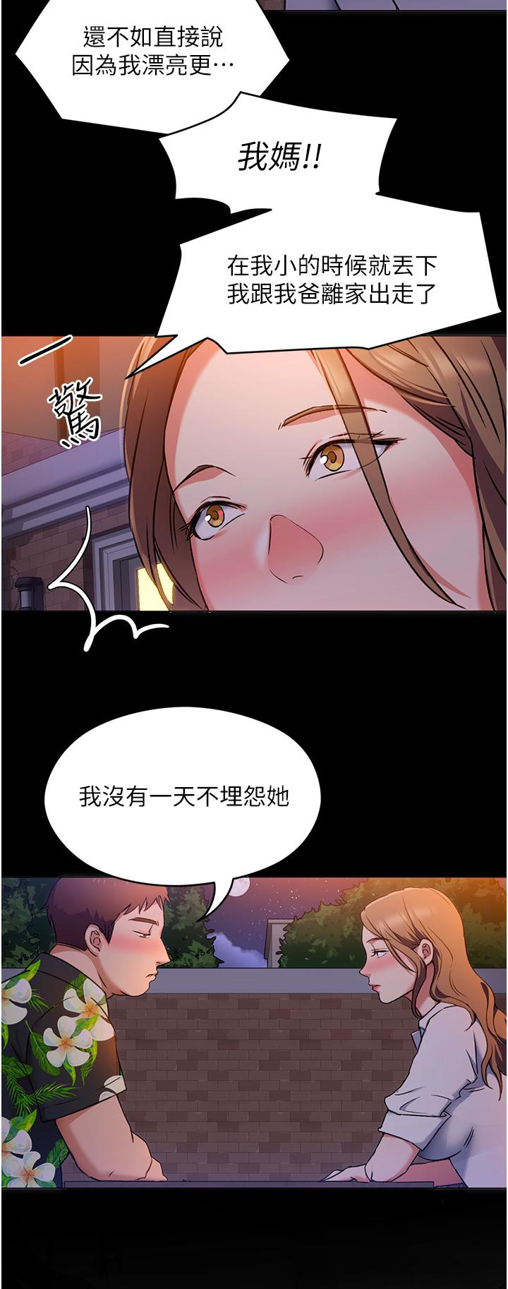 今晚就決定吃你了漫画 免费阅读 第9话-想吸我的胸部吗 27.jpg