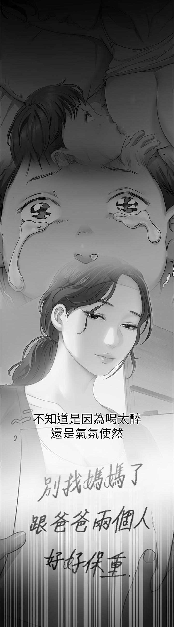 今晚就決定吃你了漫画 免费阅读 第9话-想吸我的胸部吗 28.jpg