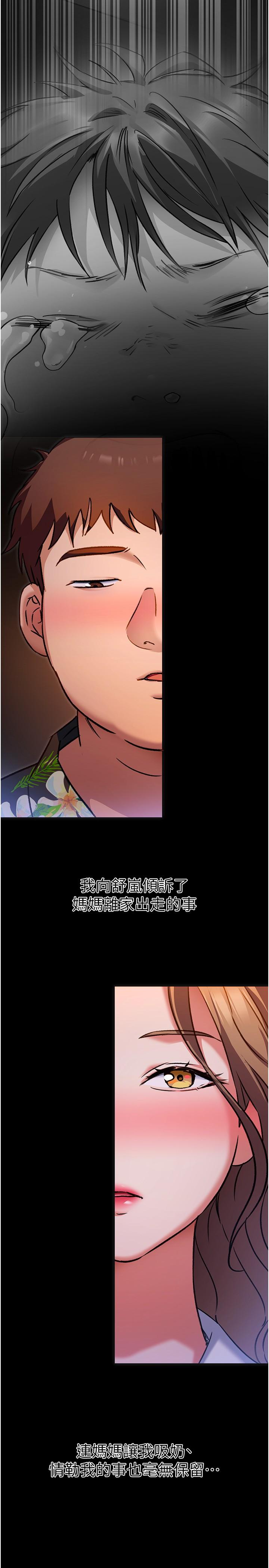 今晚就決定吃你了漫画 免费阅读 第9话-想吸我的胸部吗 29.jpg