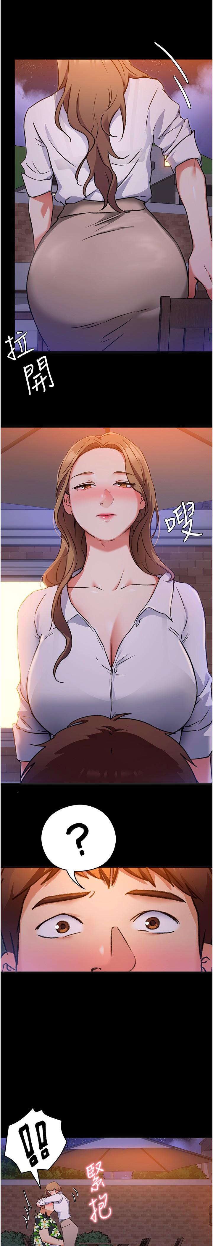 今晚就決定吃你了漫画 免费阅读 第9话-想吸我的胸部吗 34.jpg