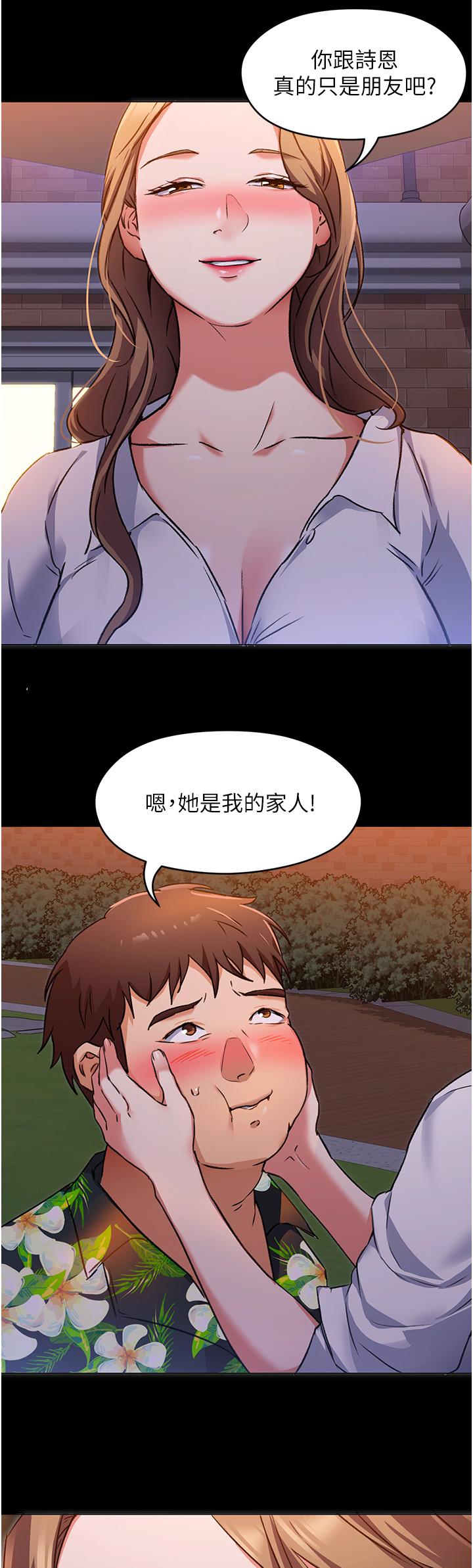 今晚就決定吃你了漫画 免费阅读 第9话-想吸我的胸部吗 37.jpg