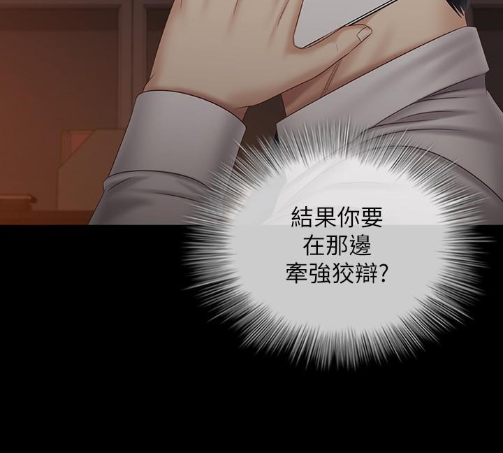 妹妹的義務漫画 免费阅读 第97话-越线的当下你就死定了 7.jpg