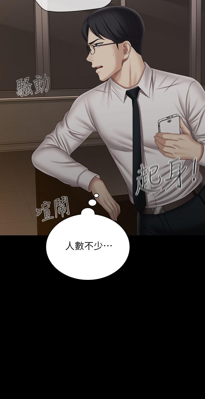 妹妹的義務漫画 免费阅读 第97话-越线的当下你就死定了 11.jpg