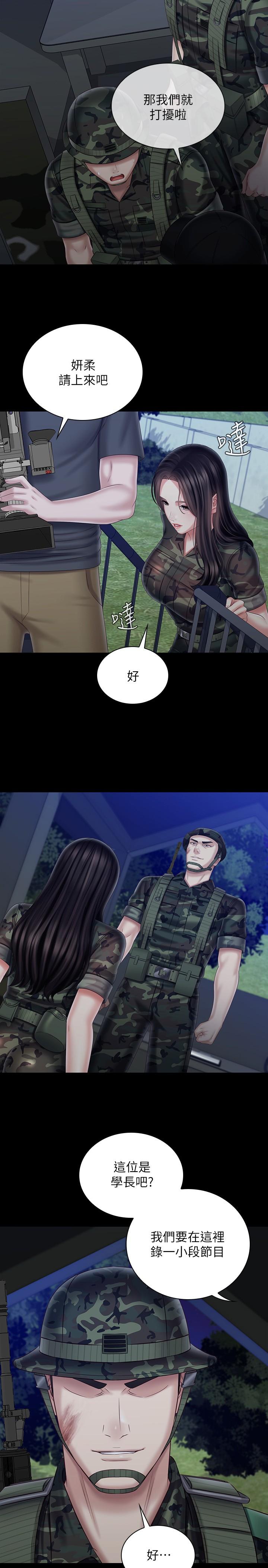 妹妹的義務漫画 免费阅读 第97话-越线的当下你就死定了 21.jpg