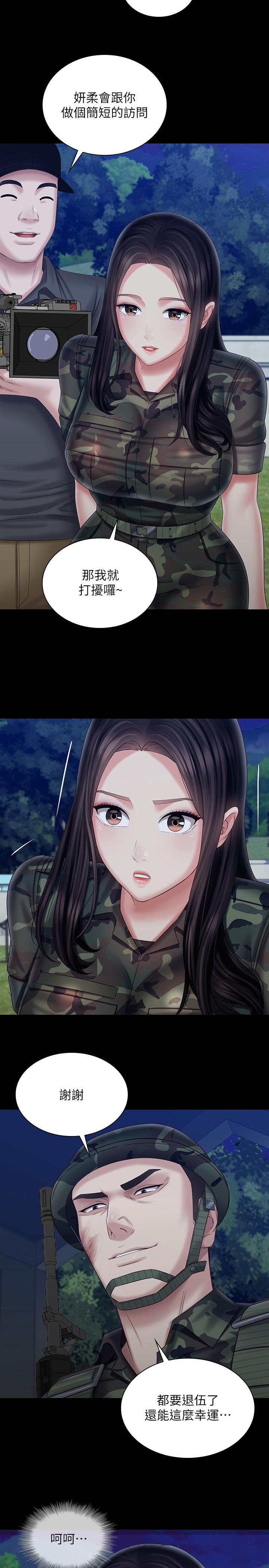 妹妹的義務漫画 免费阅读 第97话-越线的当下你就死定了 22.jpg